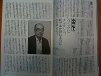 新潮社「考える人」2009秋号小林弘人氏